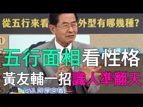 金行人面相|【金行人 面相】金行人必看！你的面相藏著什麼特殊能力？